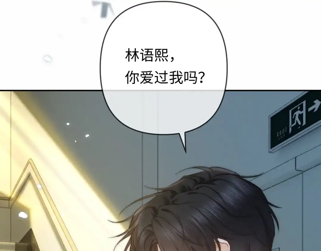 《深情诱引》第38话 得了看不见老婆的病 第93页