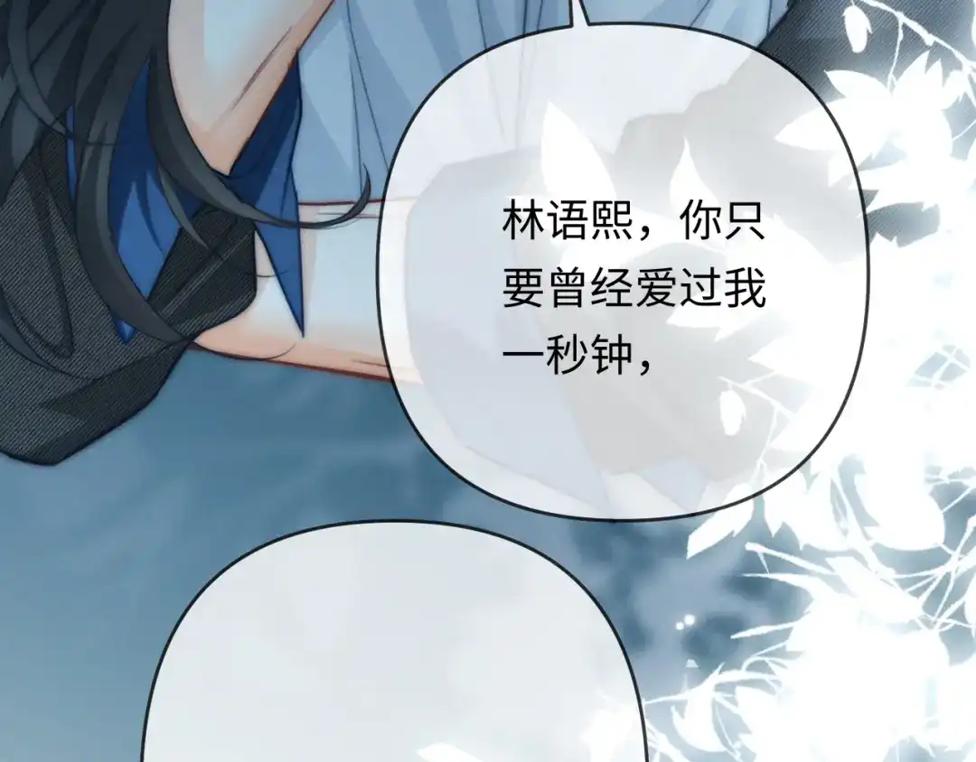 《深情诱引》第38话 得了看不见老婆的病 第107页