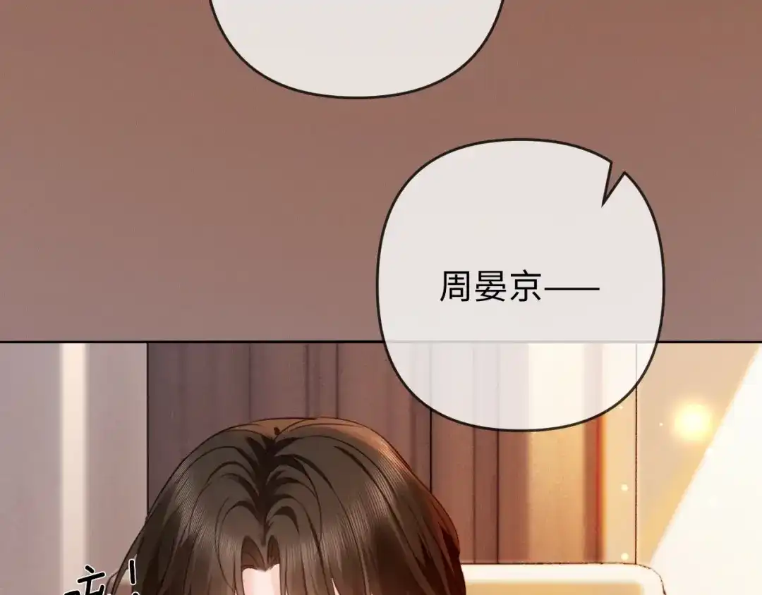 《深情诱引》第38话 得了看不见老婆的病 第44页