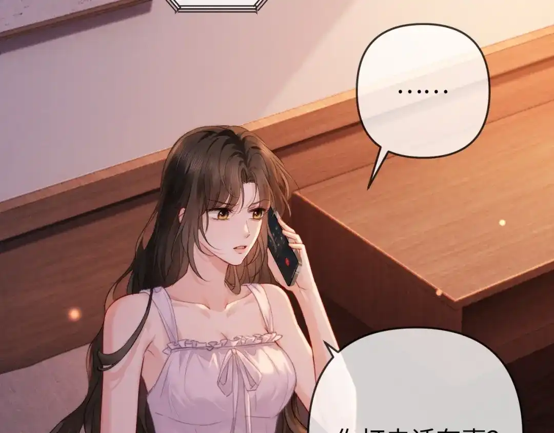 《深情诱引》第38话 得了看不见老婆的病 第10页