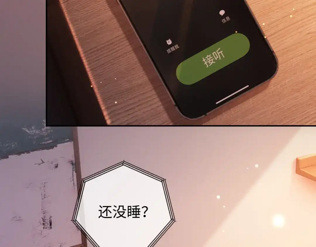 《深情诱引》第38话 得了看不见老婆的病 第9页