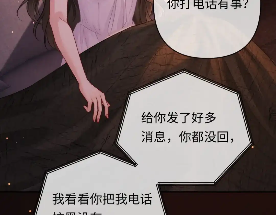 《深情诱引》第38话 得了看不见老婆的病 第11页
