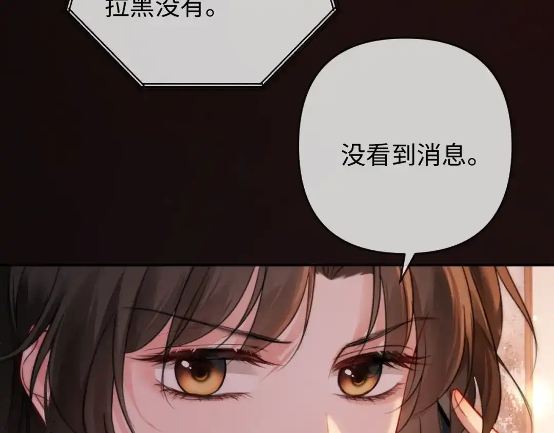 《深情诱引》第38话 得了看不见老婆的病 第12页