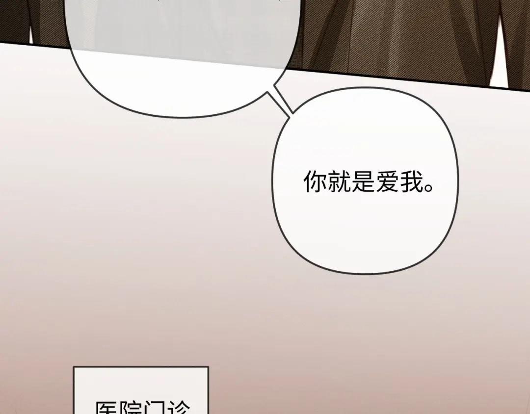 《深情诱引》第38话 得了看不见老婆的病 第41页