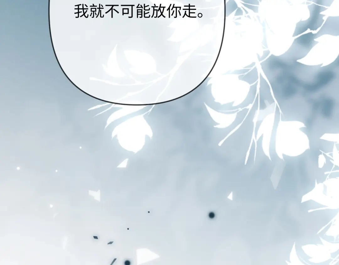 《深情诱引》第38话 得了看不见老婆的病 第108页