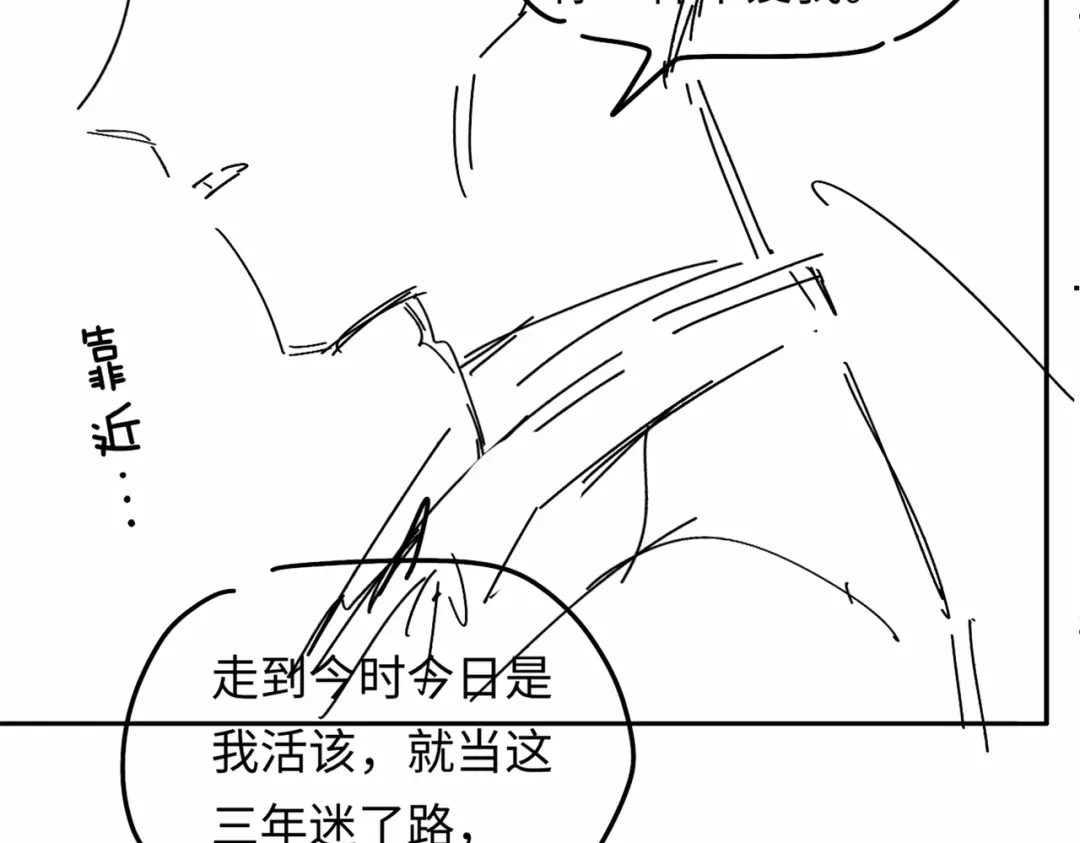 《深情诱引》第38话 得了看不见老婆的病 第111页