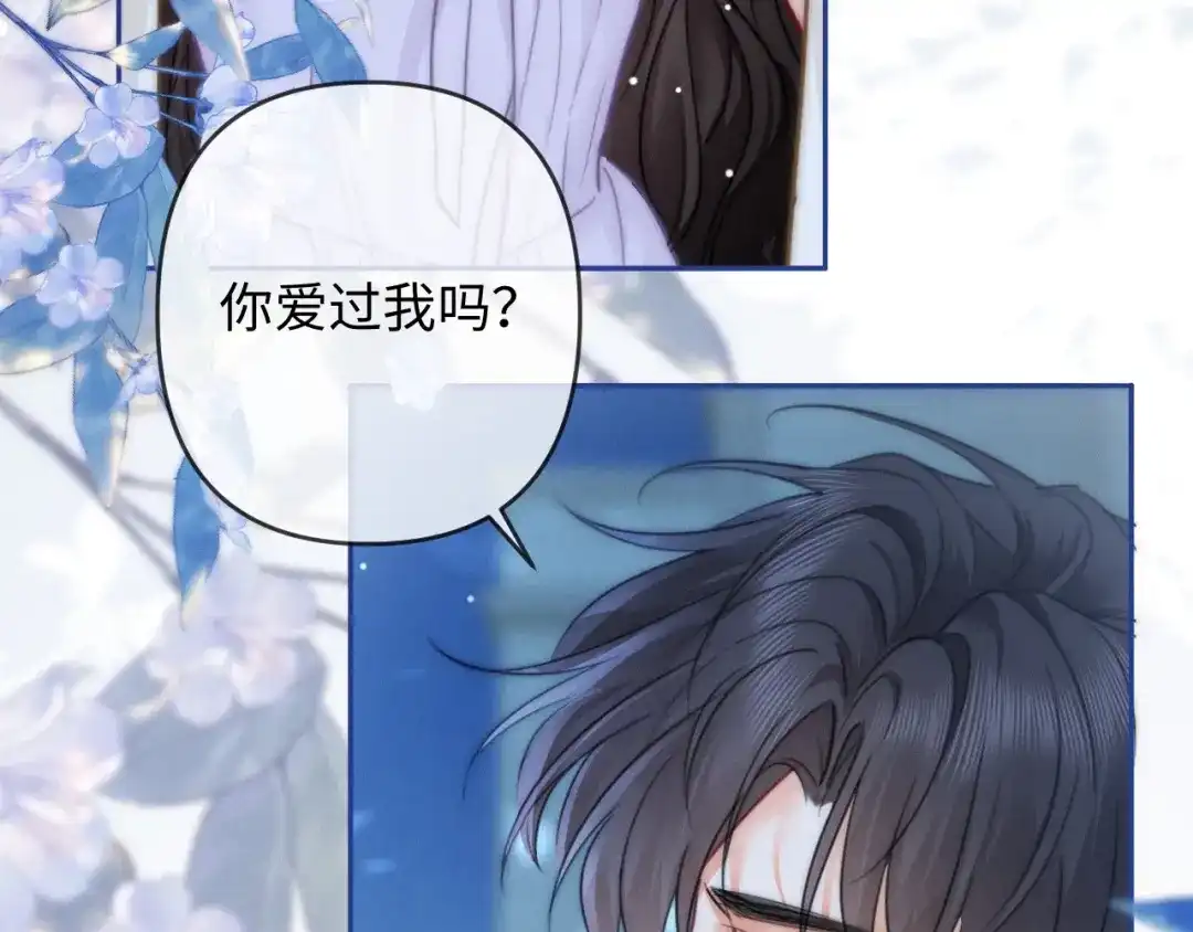 《深情诱引》第38话 得了看不见老婆的病 第18页