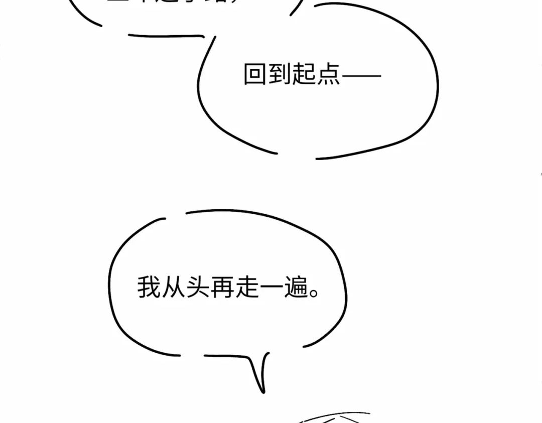 《深情诱引》第38话 得了看不见老婆的病 第112页