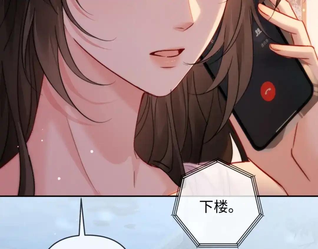 《深情诱引》第38话 得了看不见老婆的病 第13页