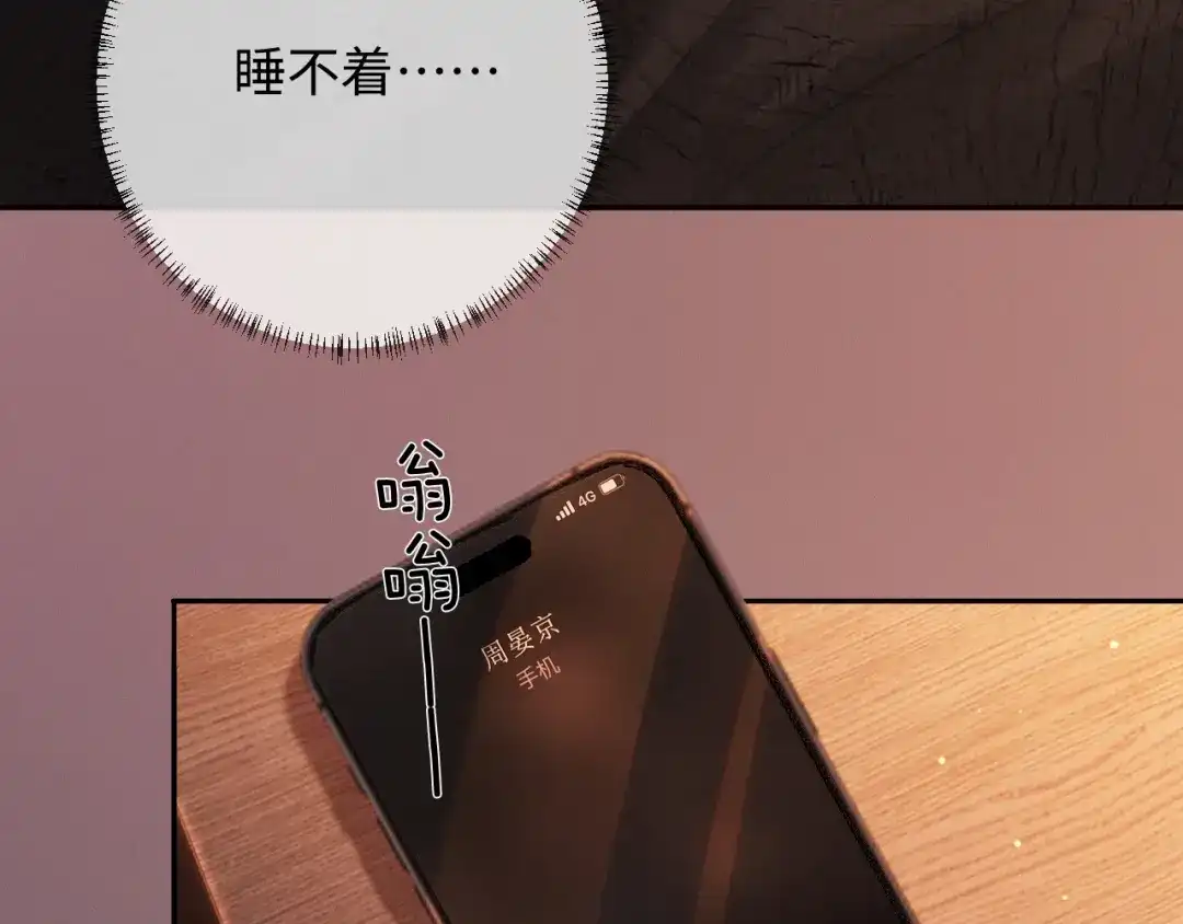 《深情诱引》第38话 得了看不见老婆的病 第8页