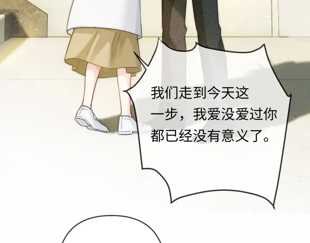 《深情诱引》第38话 得了看不见老婆的病 第104页