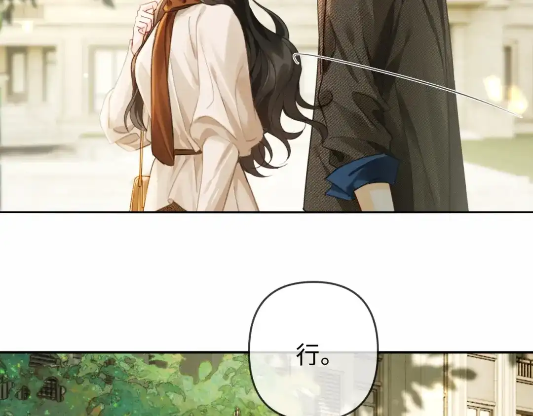 《深情诱引》第38话 得了看不见老婆的病 第38页
