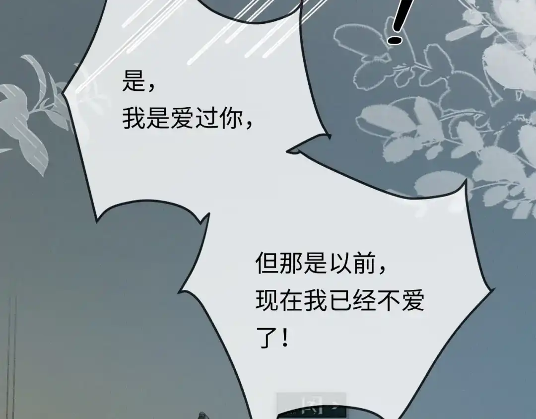 《深情诱引》第38话 得了看不见老婆的病 第102页