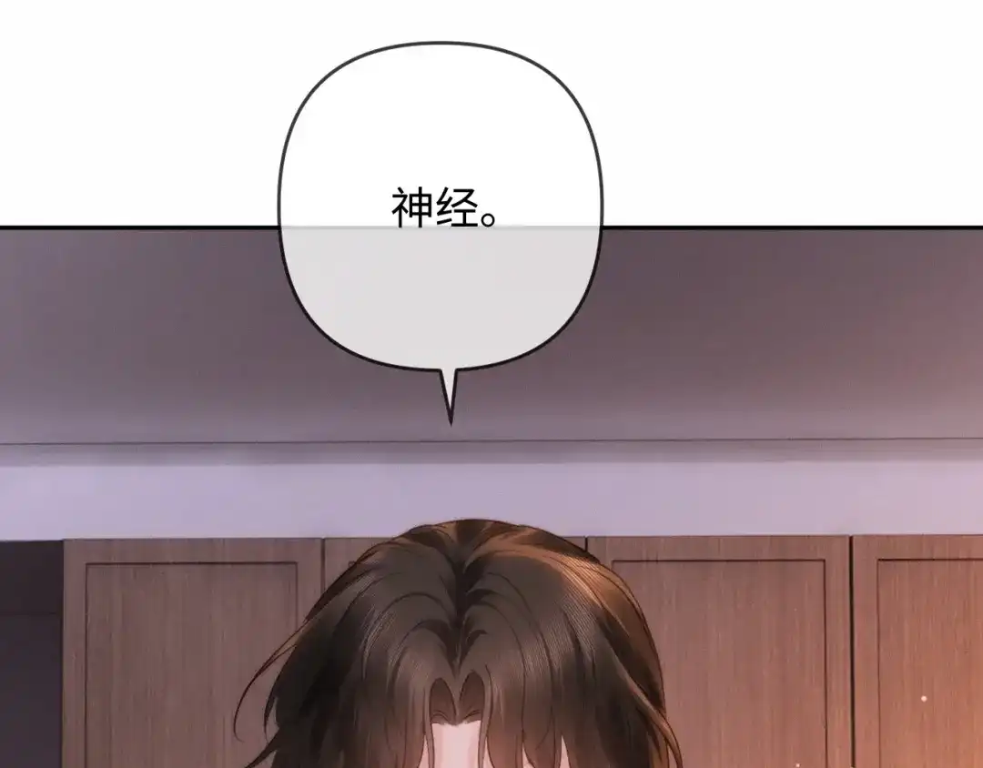 《深情诱引》第38话 得了看不见老婆的病 第21页