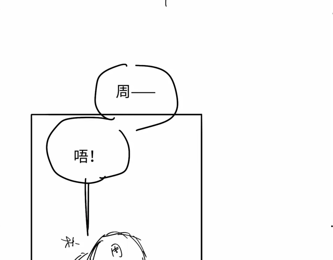 《深情诱引》第38话 得了看不见老婆的病 第115页