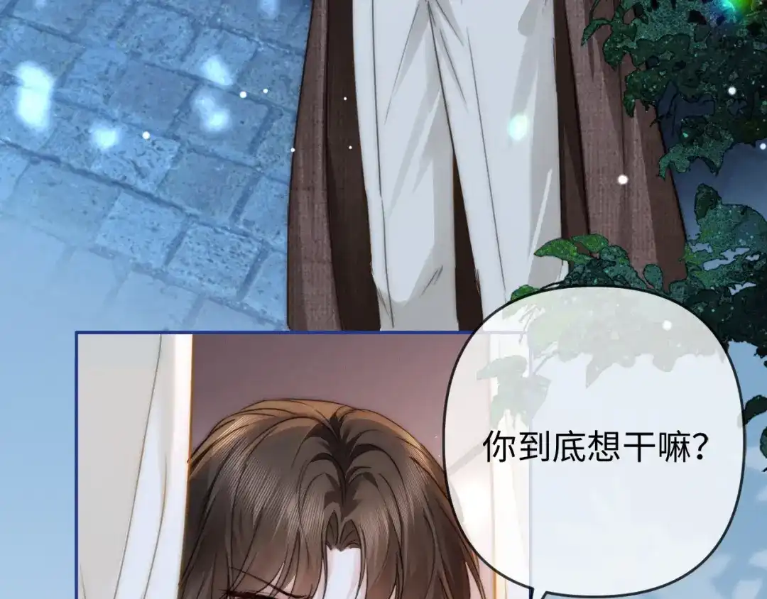 《深情诱引》第38话 得了看不见老婆的病 第16页