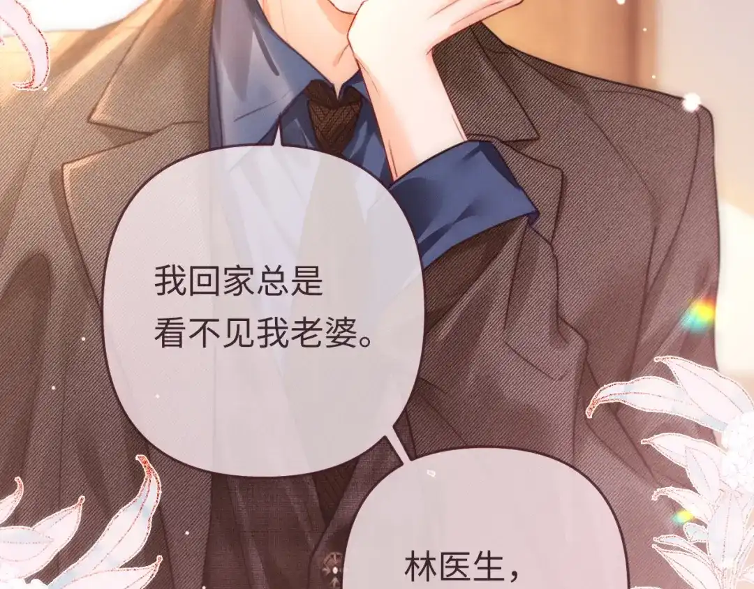 《深情诱引》第38话 得了看不见老婆的病 第62页