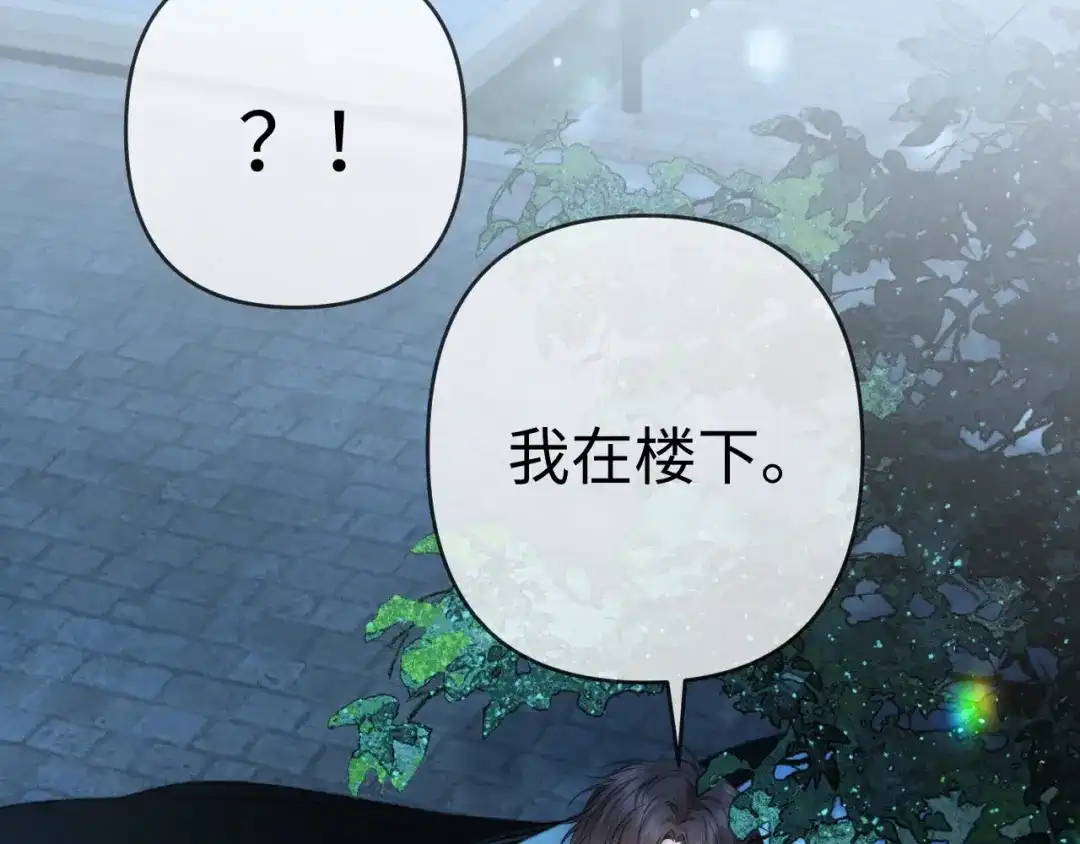 《深情诱引》第38话 得了看不见老婆的病 第14页