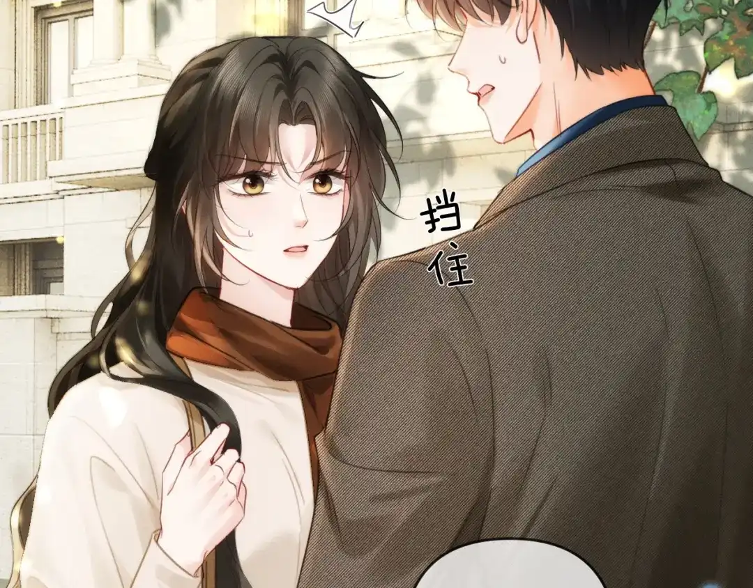 《深情诱引》第38话 得了看不见老婆的病 第33页