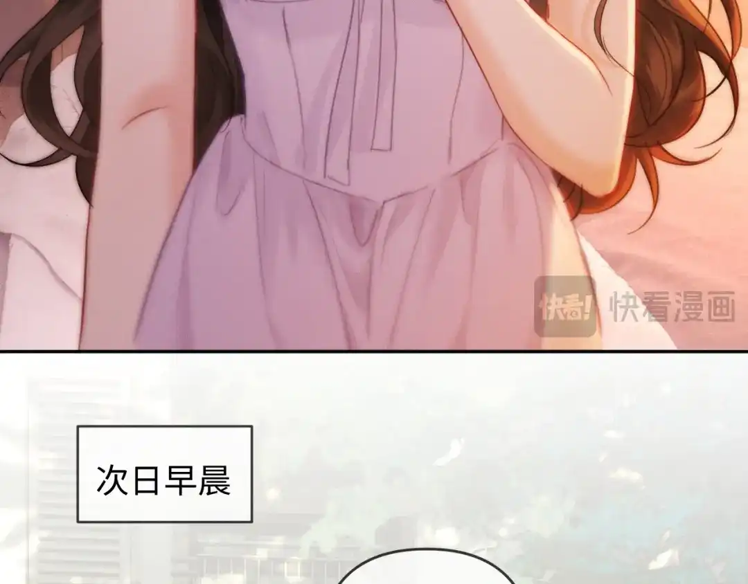 《深情诱引》第38话 得了看不见老婆的病 第23页