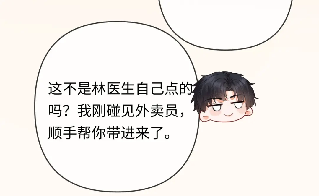 《深情诱引》第38话 得了看不见老婆的病 第52页