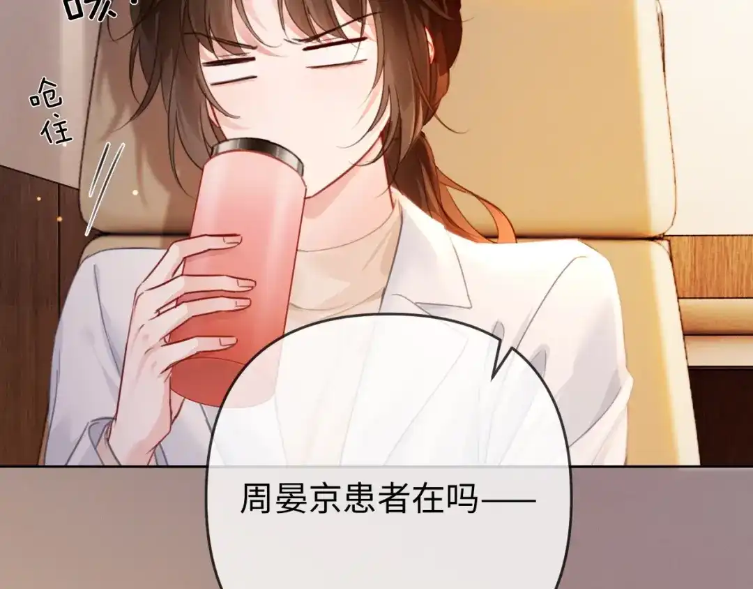 《深情诱引》第38话 得了看不见老婆的病 第45页