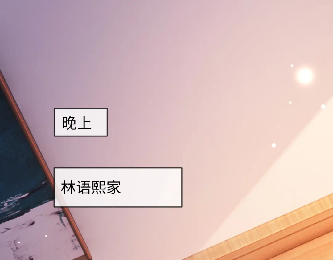 《深情诱引》第38话 得了看不见老婆的病 第5页
