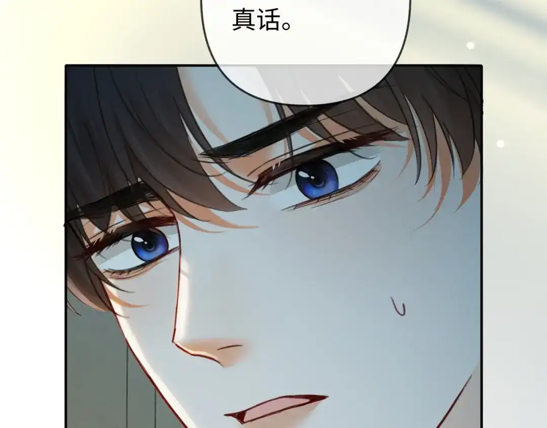 《深情诱引》第39话 从新开始 第30页