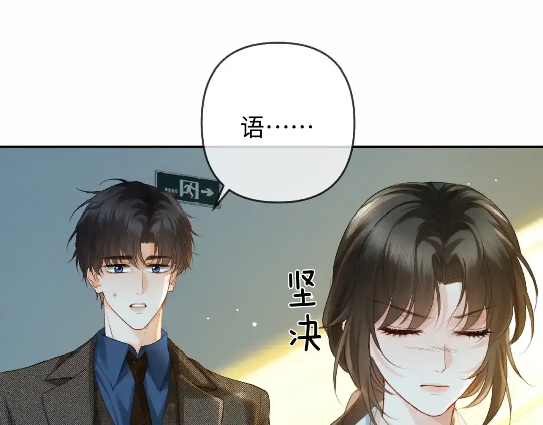 《深情诱引》第39话 从新开始 第45页