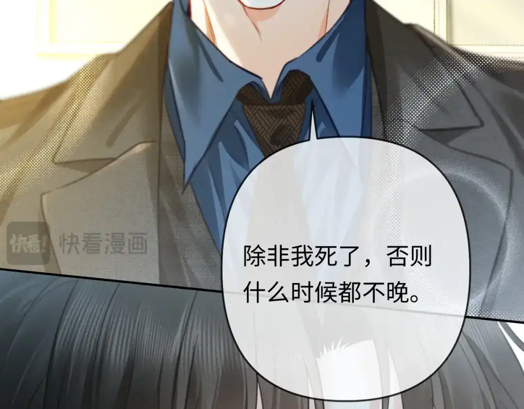 《深情诱引》第39话 从新开始 第24页
