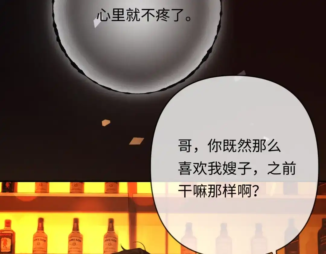 《深情诱引》第39话 从新开始 第56页
