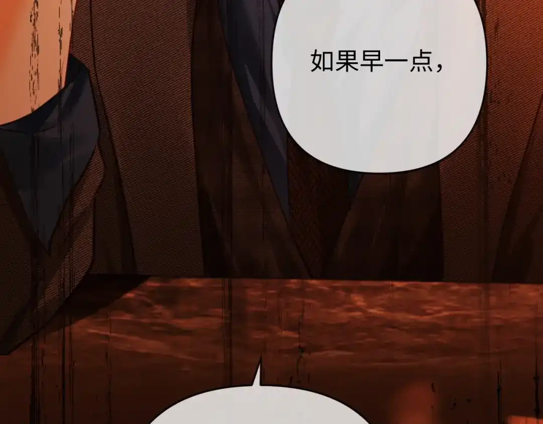 《深情诱引》第39话 从新开始 第112页
