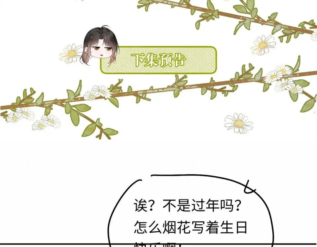 《深情诱引》第39话 从新开始 第116页