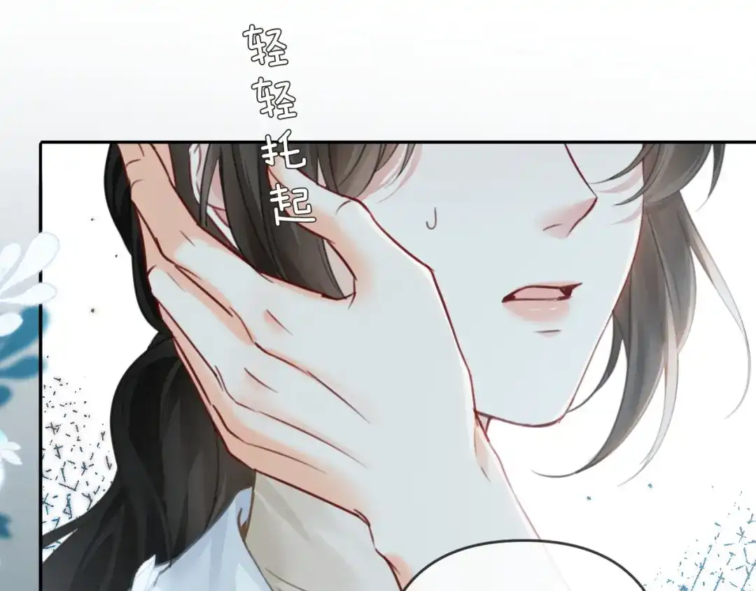 《深情诱引》第39话 从新开始 第21页