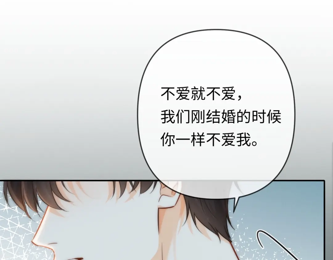 《深情诱引》第39话 从新开始 第33页