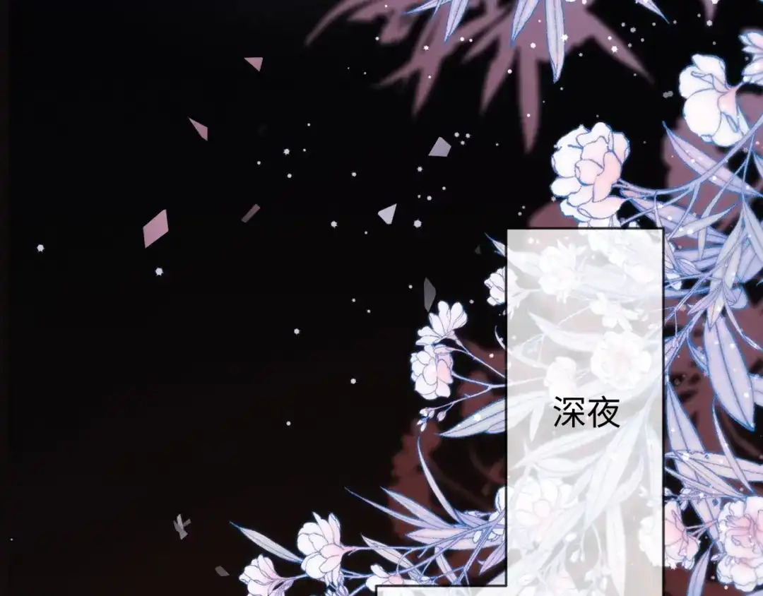 《深情诱引》第39话 从新开始 第50页