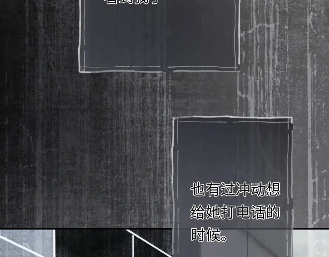《深情诱引》第39话 从新开始 第85页