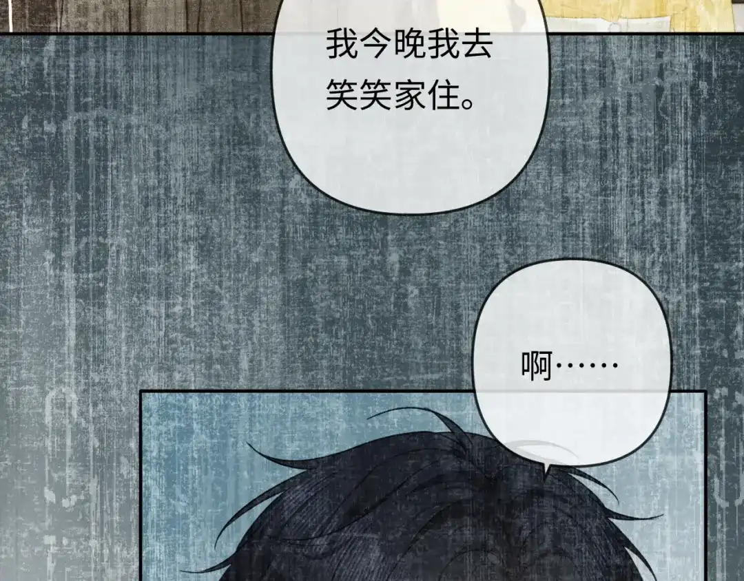 《深情诱引》第39话 从新开始 第103页
