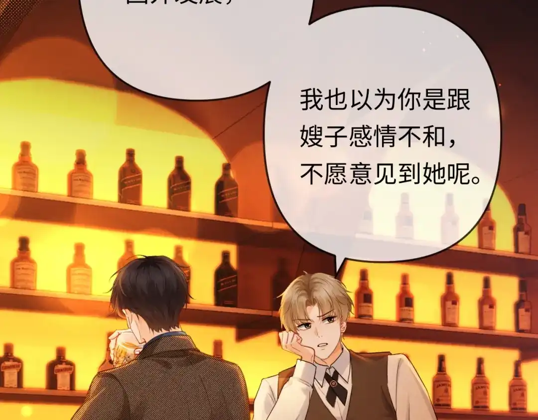 《深情诱引》第39话 从新开始 第77页