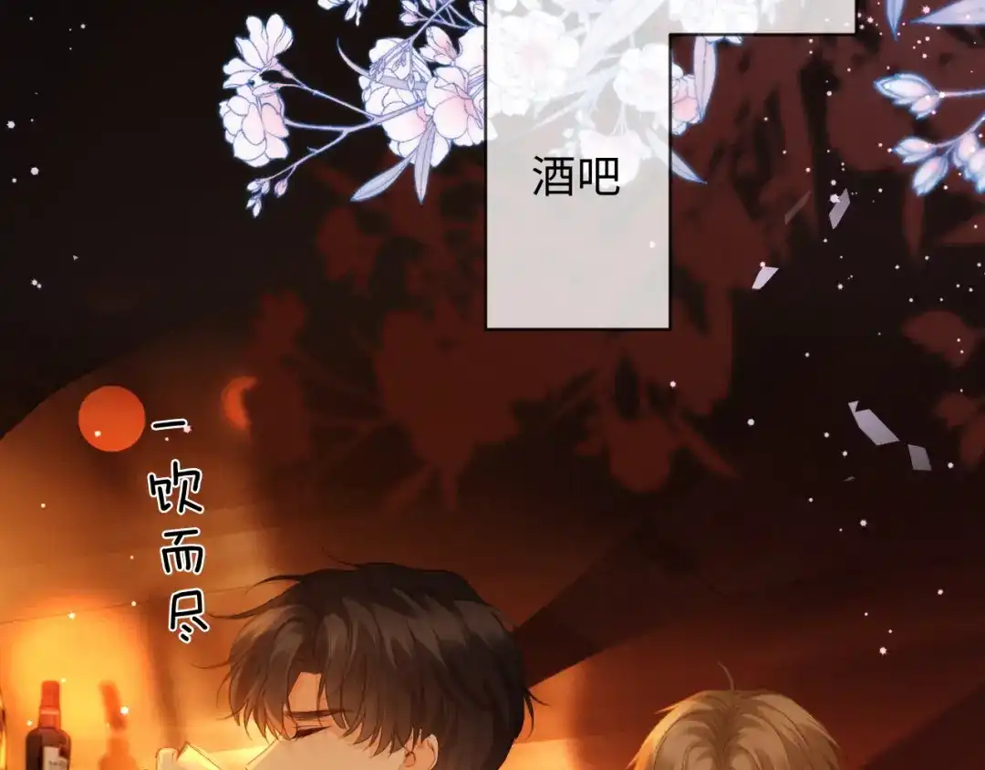 《深情诱引》第39话 从新开始 第51页