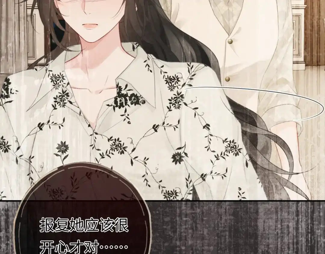 《深情诱引》第39话 从新开始 第66页