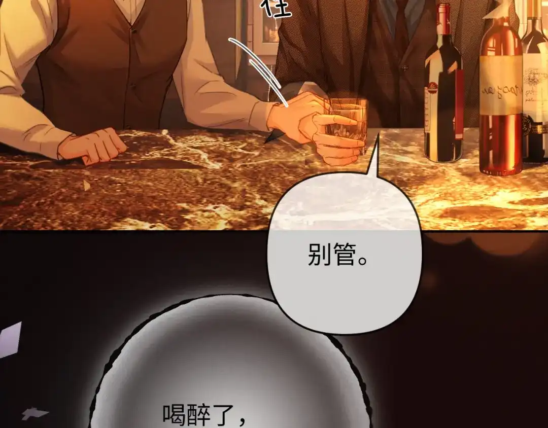 《深情诱引》第39话 从新开始 第55页
