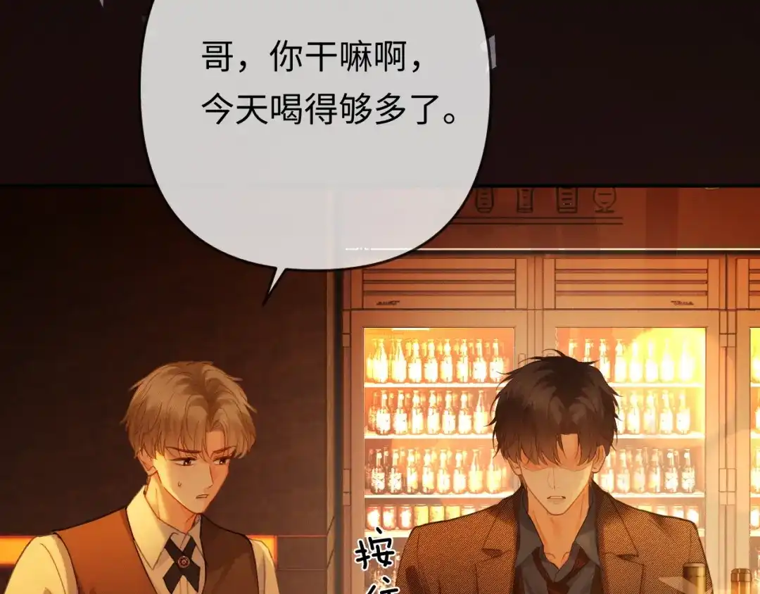 《深情诱引》第39话 从新开始 第54页