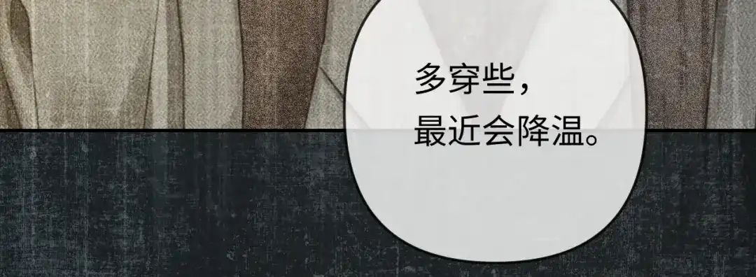 《深情诱引》第39话 从新开始 第100页
