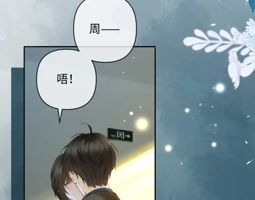 《深情诱引》第39话 从新开始 第38页