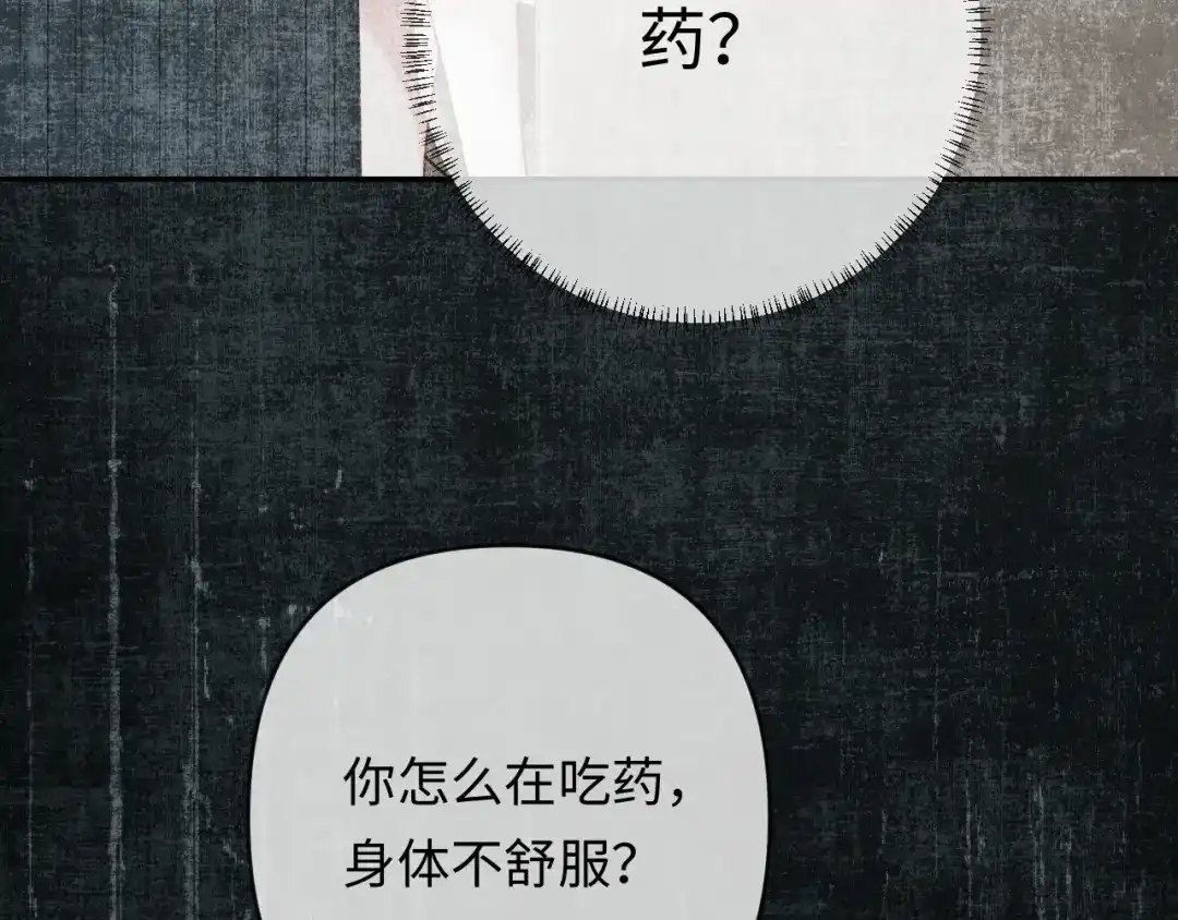《深情诱引》第39话 从新开始 第96页