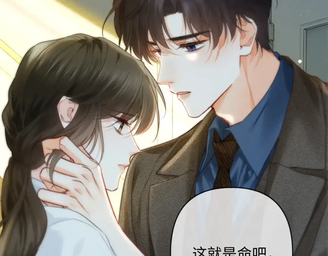 《深情诱引》第39话 从新开始 第19页