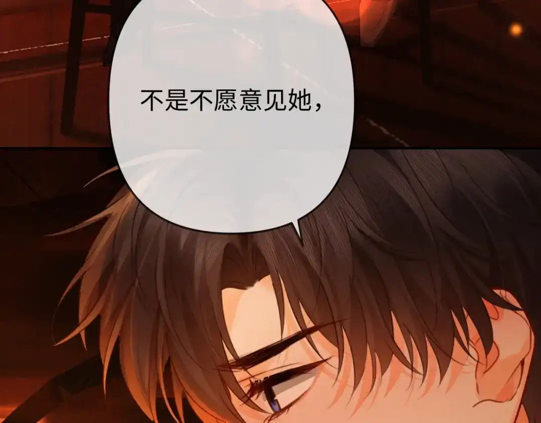 《深情诱引》第39话 从新开始 第79页