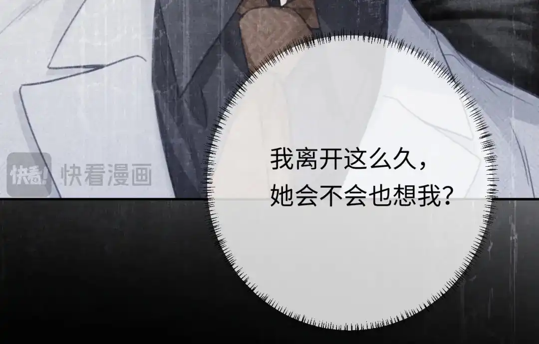 《深情诱引》第39话 从新开始 第89页