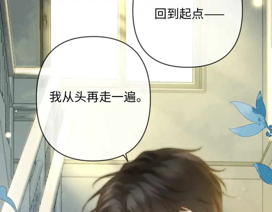 《深情诱引》第39话 从新开始 第35页
